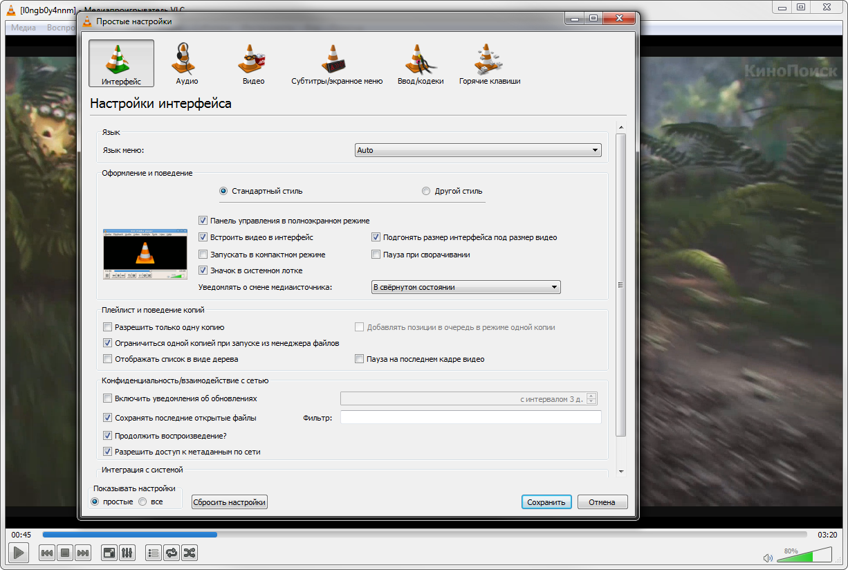 Vlc не воспроизводит видео